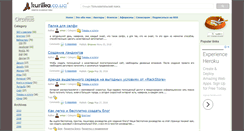 Desktop Screenshot of kurilka.co.ua