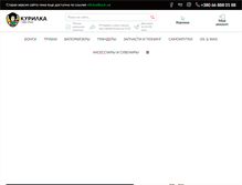 Tablet Screenshot of kurilka.in.ua